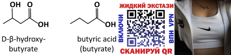 Бутират бутандиол  Калининец 