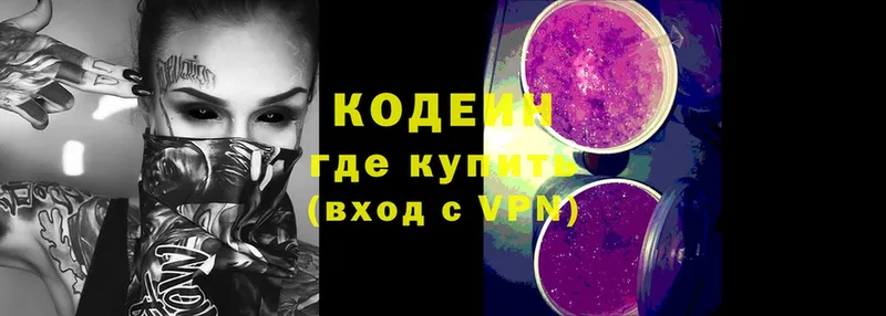 Кодеин напиток Lean (лин)  где продают наркотики  Калининец 