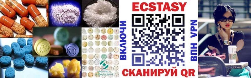 ЭКСТАЗИ 250 мг  Калининец 