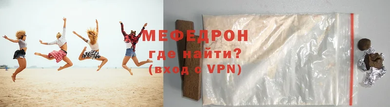 что такое наркотик  Калининец  МЕФ mephedrone 