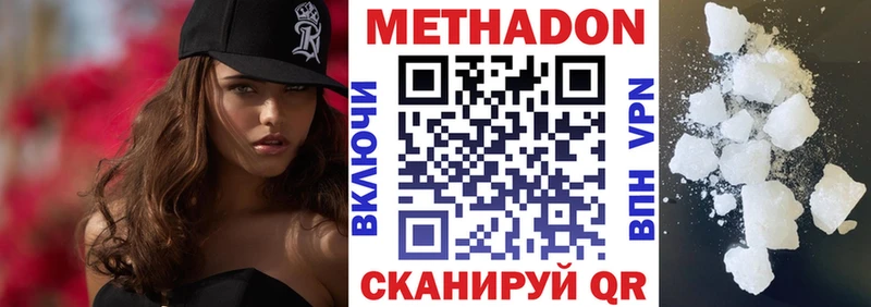 МЕТАДОН белоснежный  shop как зайти  Калининец 